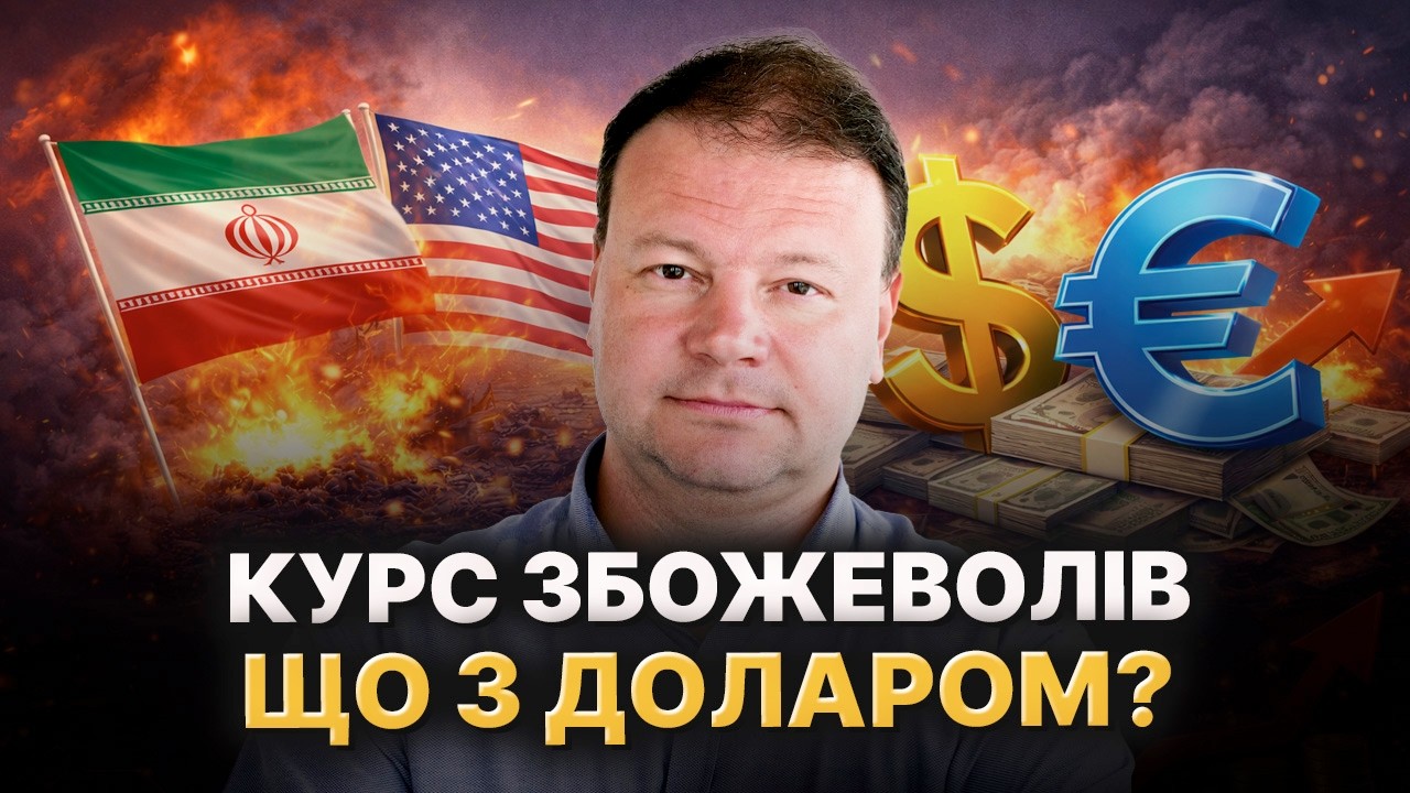 РЕКОРД ДЛЯ ДОЛАРА! За скільки цього тижня ПРОДАЮТЬ ВАЛЮТУ США? Чого чекати в обмінниках? ПОСЛУХАЙТЕ