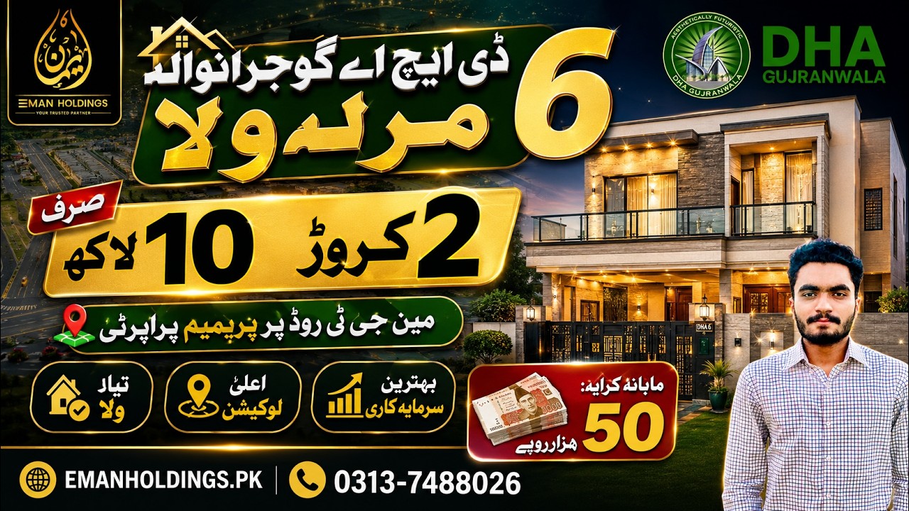 DHA Gujranwala 6 Marla Ready Villas | Luxury Living on Main GT Road | Price & Complete Tour 2026
