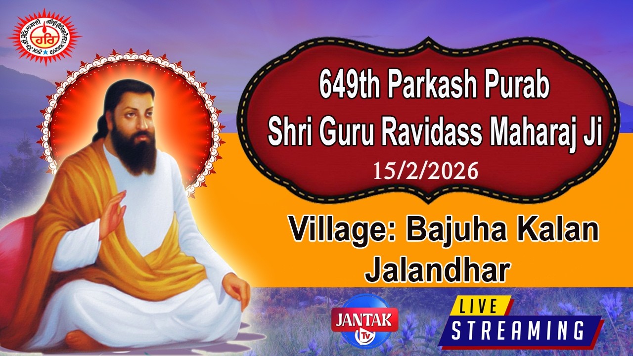 LIVE 🔴 Village Bajuha Kalan Jalandhar | 649th Parkash Purab Shri Guru Ravidass Maharaj Ji ||
