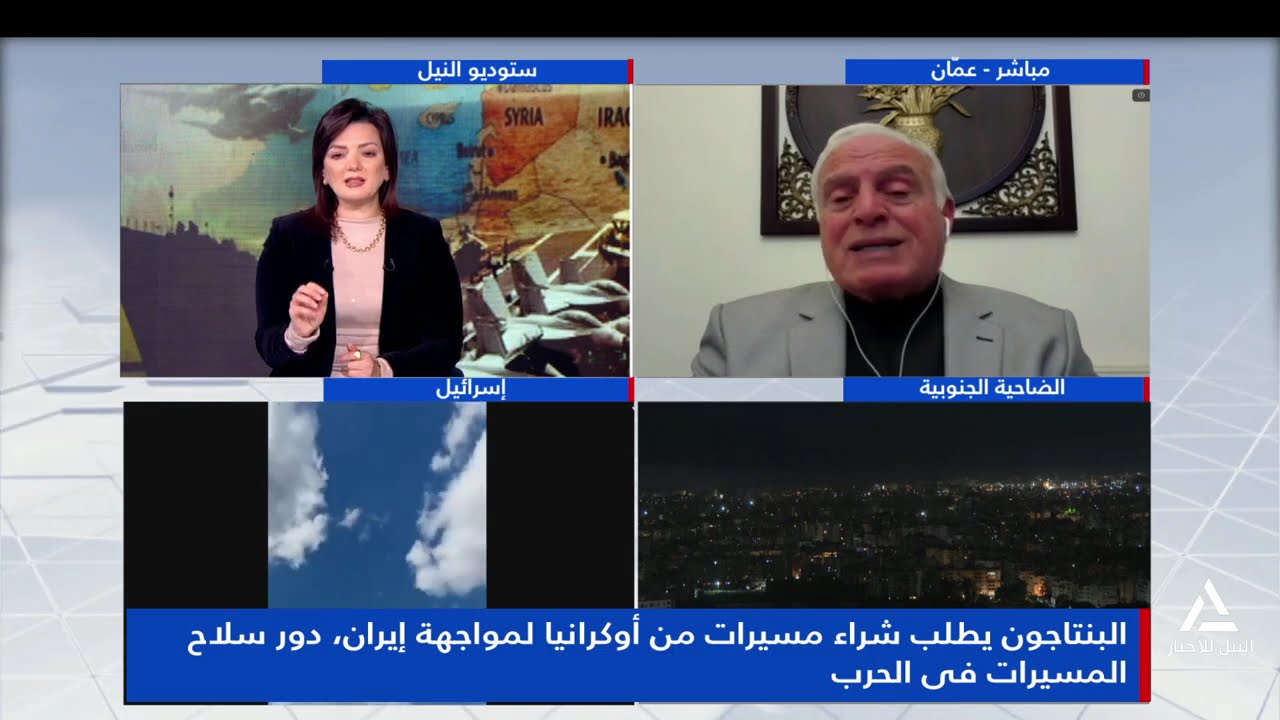 تغطية إخبارية2026/3/6 البنتاجون يطلب شراء مسيرات من أوكرانيا لمواجهة إيران فى الحرب