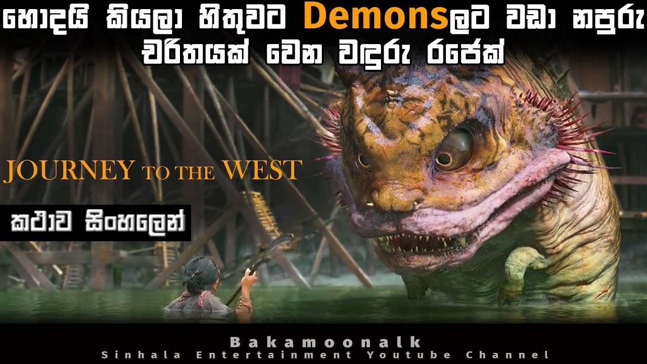Demonsලට වඩා නපුරු චරිතයක් වෙන වඳුරු රජෙක් | Chinese Fantasy movie sinhala explain | Sinhala movie