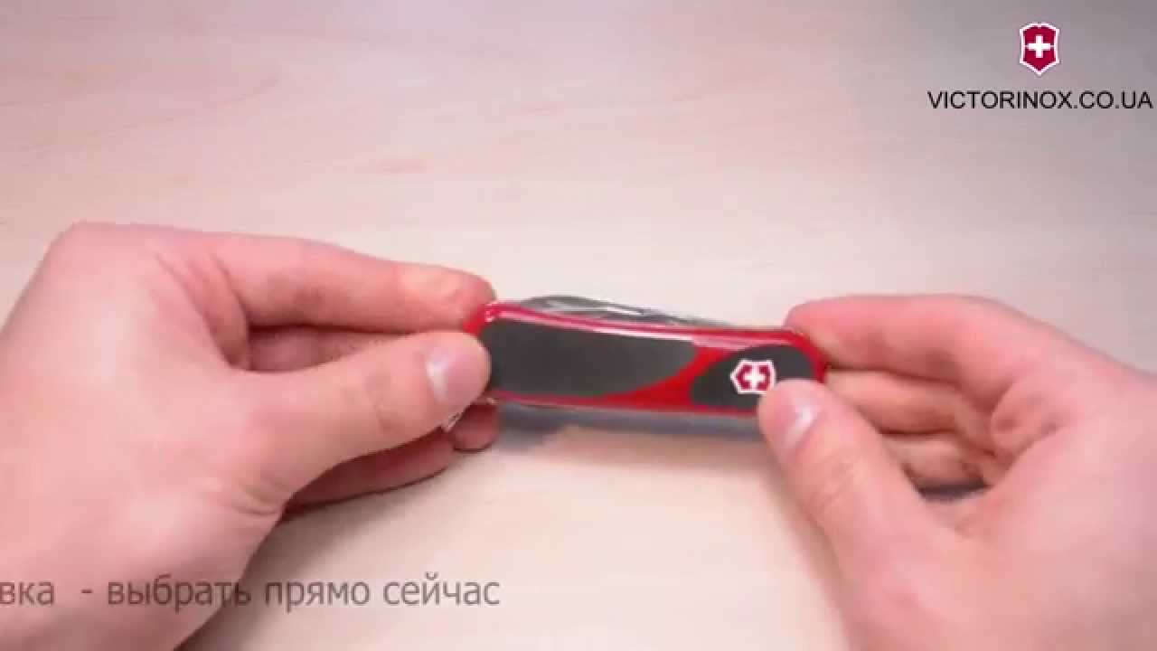Швейцарский складной нож Victorinox EVOGRIP 2.3803.C - обзор ножей Викторинокс