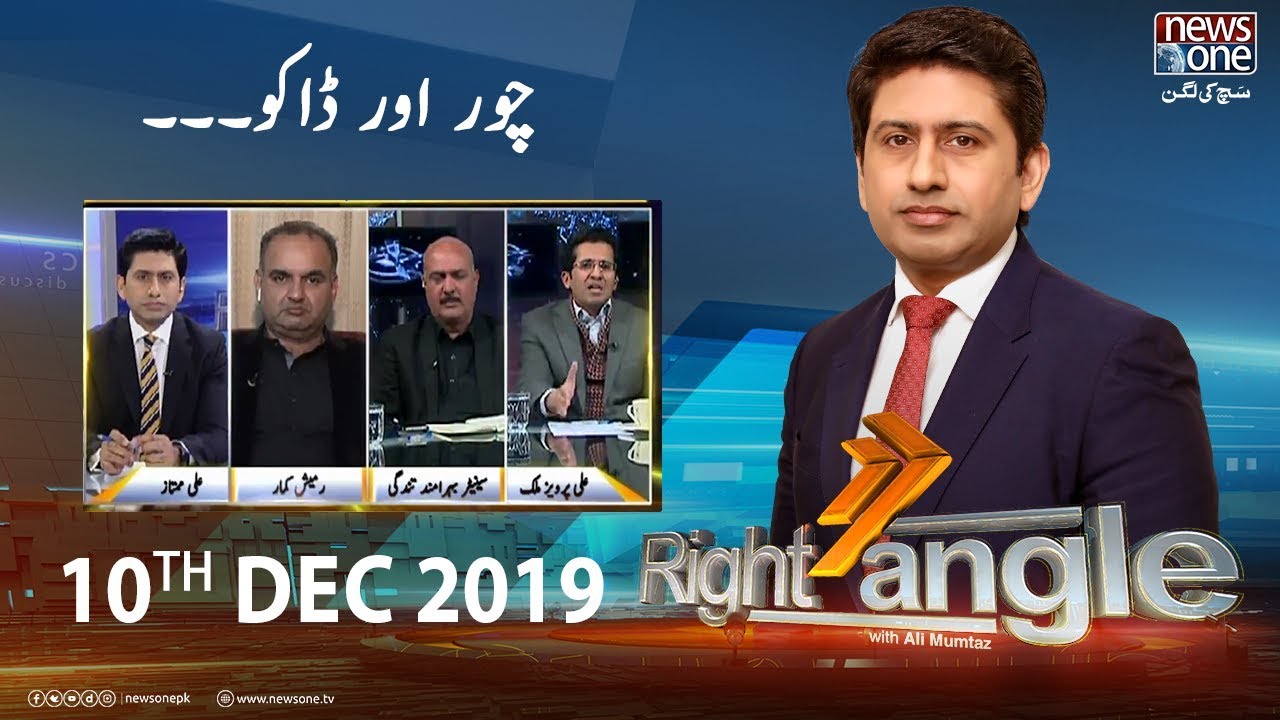Right Angle | 10-December-2019 | Ramesh Kumar Vankwani | Bahramand Tangi | Ali Pervaiz Malik |
