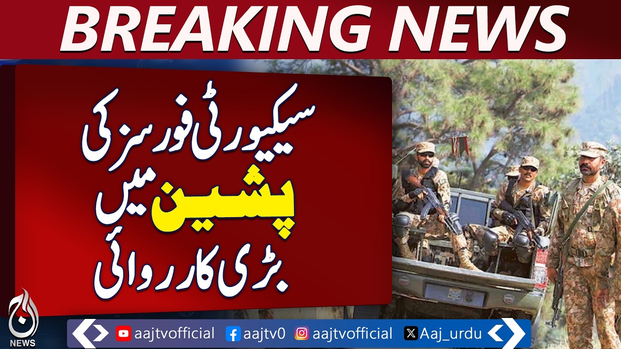 Balochistan Update | Pishin Operation | Security Forces Action | ISPR - Aaj Pakistan