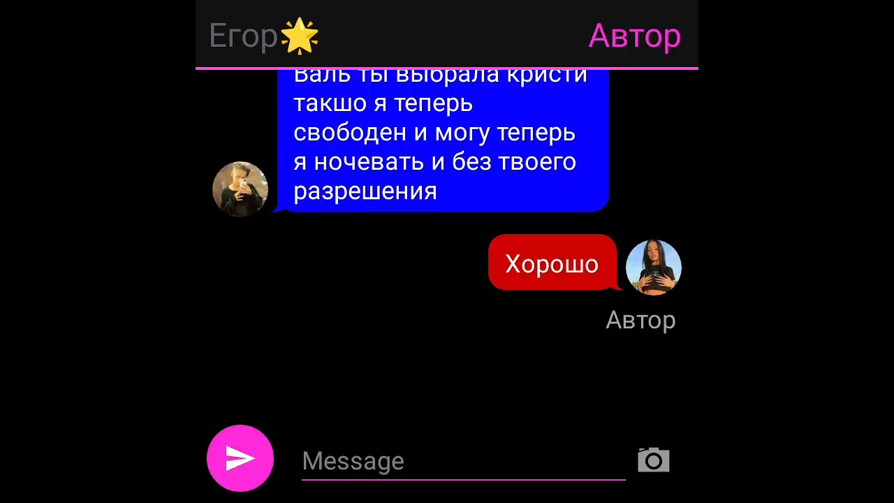 переписка Егора и вали 🥰 узнала что он ее брат 15серия
