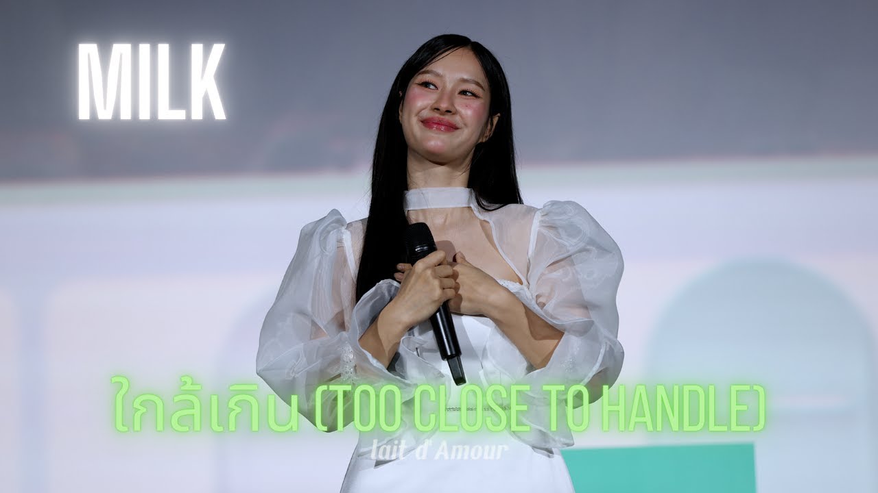 [4K] 241019 - ใกล้เกิน (TOO CLOSE TO HANDLE) Milk Pansa cover