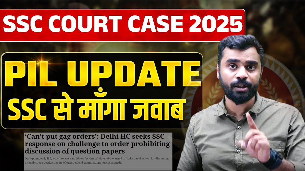 🚨 PIL UPDATE 🔥 | ⚖️ SSC COURT CASE 2025 | 🧨 अब SSC को देना होगा जवाब! | 👨&zwj;🏫 BY ADITYA RANJAN SIR