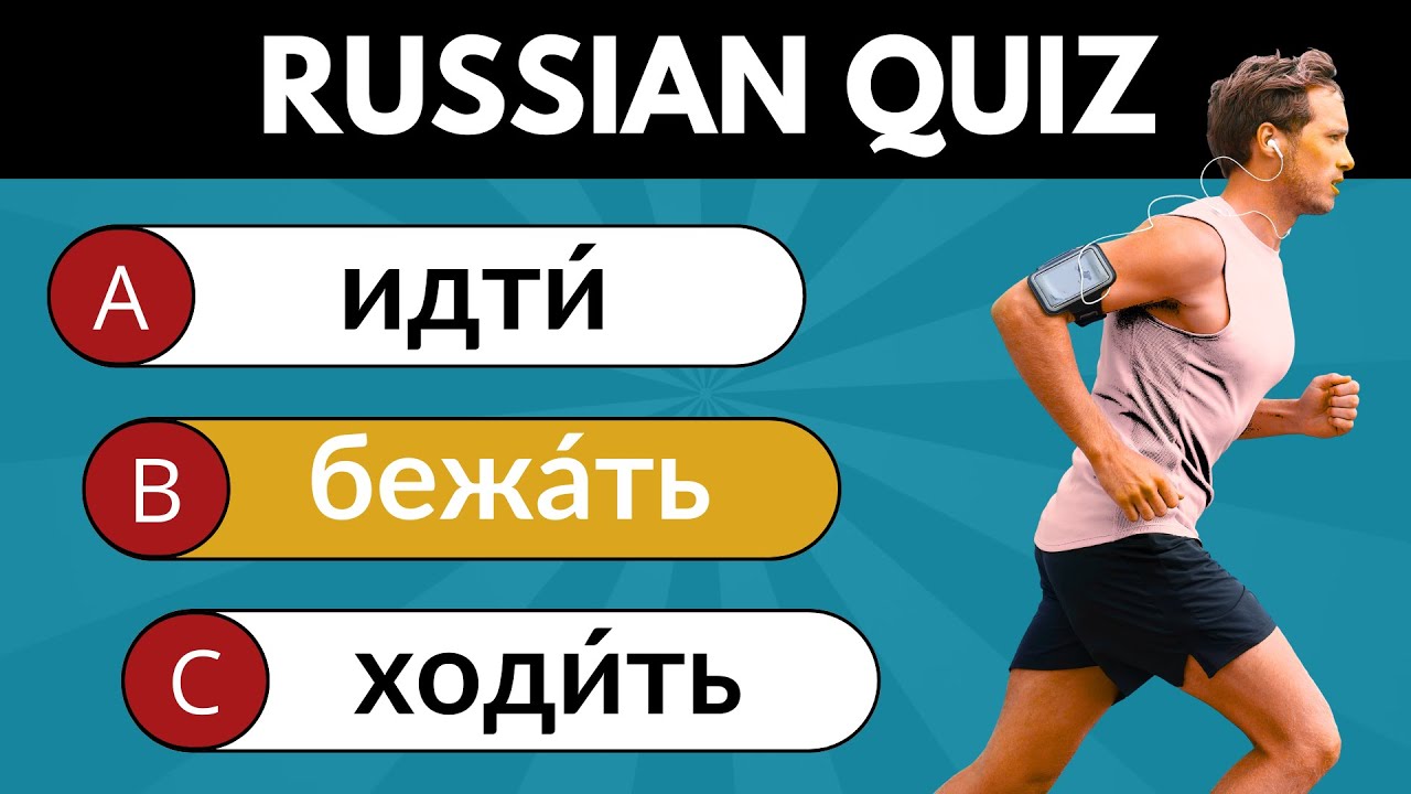 Russian Language Test for Beginners 🇷🇺 50 Most Common Russian Verbs