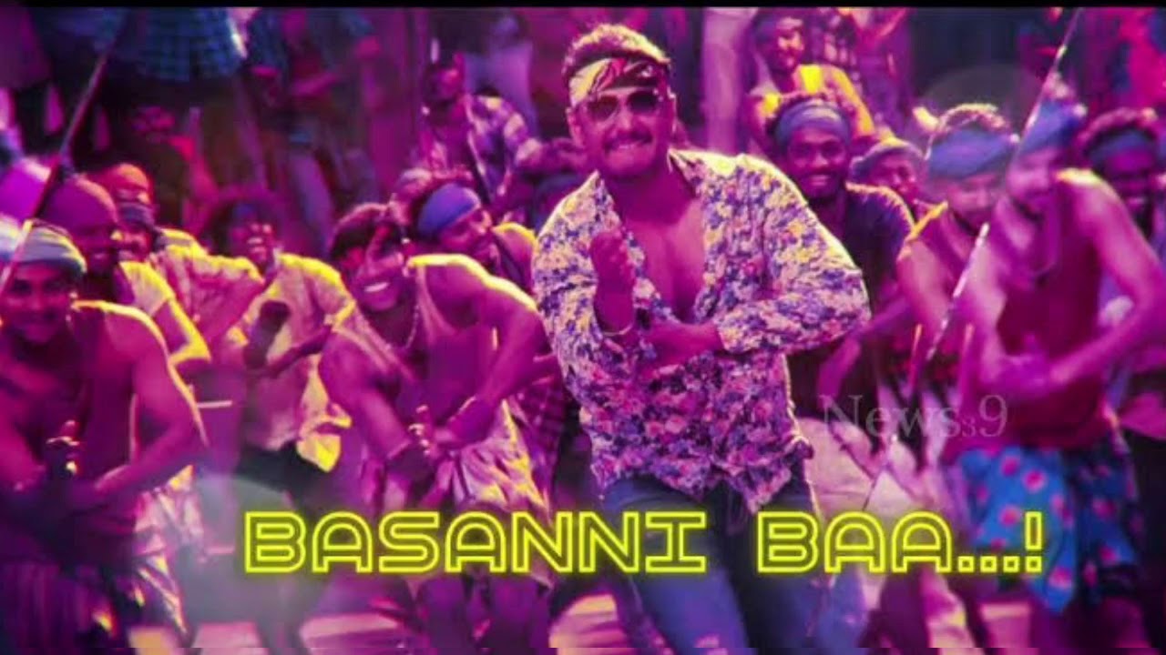 Yajamana - Basanni baa