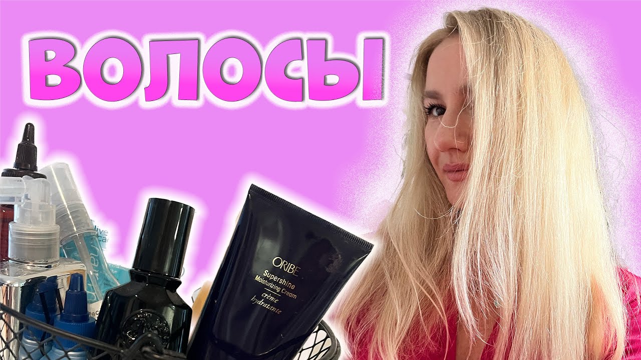 СРЕДСТВА ДЛЯ КРАСОТЫ ВОЛОС 🧴УХОД ПИТАНИЕ ОЧИЩЕНИЕ МАСКИ СЫВОРОТКИ ДОМАШНИЙ УХОД IHERB AMAZON