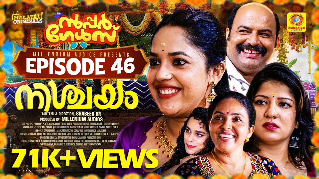 നിശ്ചയം | EP 46 | സൂപ്പർ ഗേൾസ്  Malayalam Comedy Sitcom Series | Malayali Originals