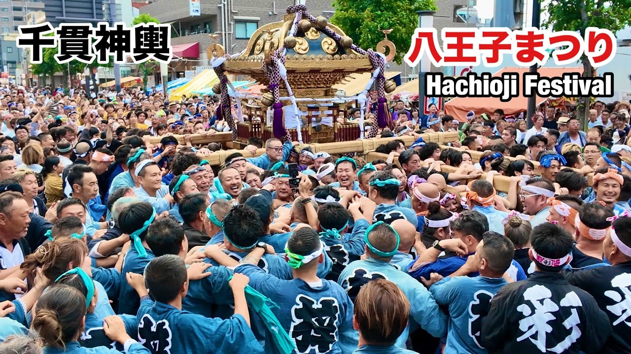 【八王子まつり】多賀神社宮神輿 千貫神輿渡御2025 Hachioji Festival Taga Shrine Senkan Mikoshi Procession 