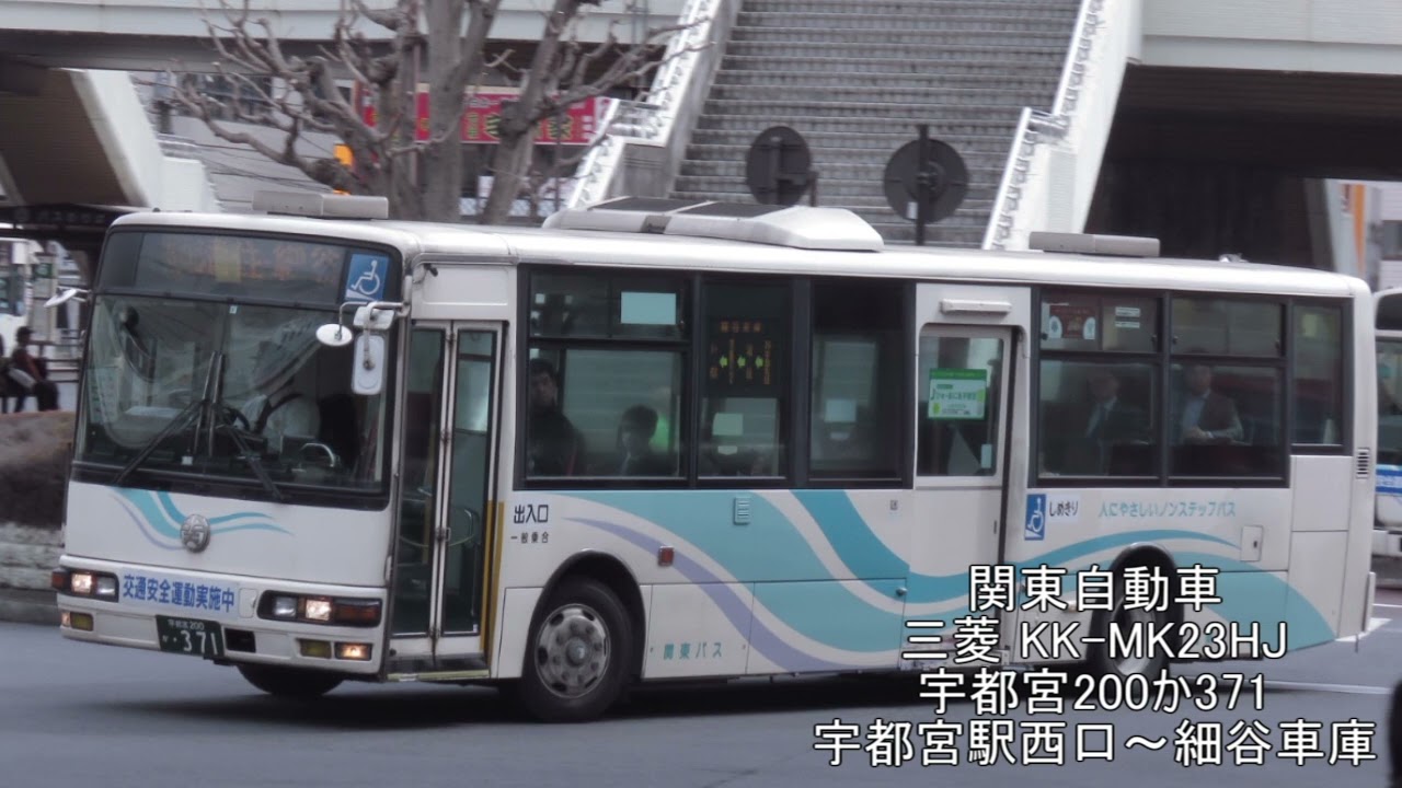 [全区間走行音]高回転 関東自動車 三菱 KK-MK27HM 宇都宮200か371