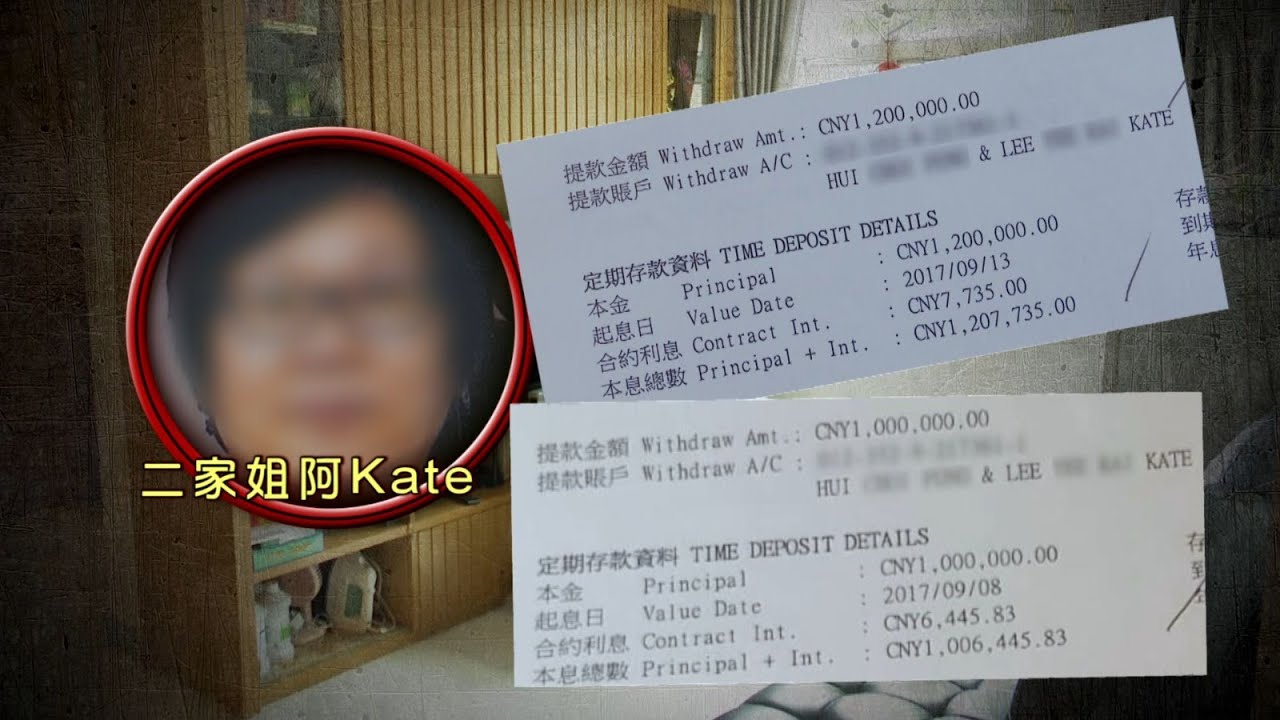 人渣家姐陷入網上情騙騙局執迷不悟  攞走阿媽半生積蓄