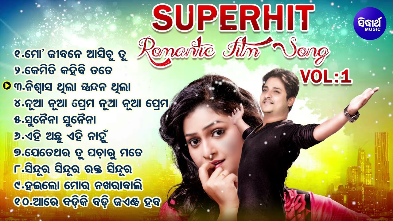 Mo Jibane Asichu Tu - Superhit Romantic Film Songs | Bachha Bachha Movie Songs | ମୋ ଜୀବନେ ଆସିଚୁ ତୁ