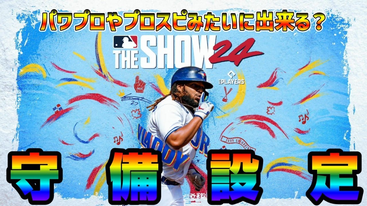 [MLBtheSHOW24] В зависимости от настроек защиты, это может выглядеть как Power Pro или Pro Spirit...