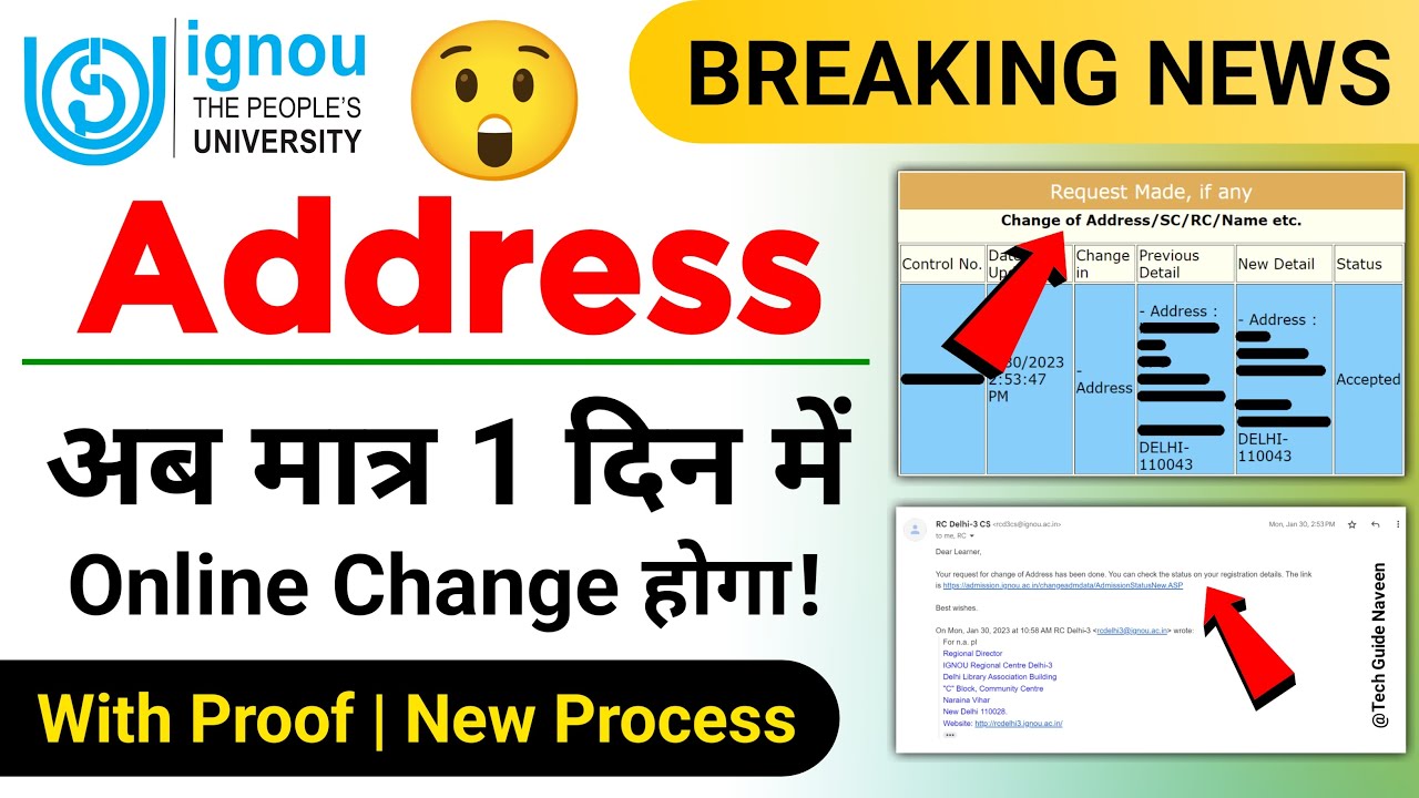 Address अब मात्र एक दिन में Online Change होगा! | IGNOU Address Change Online | Imp For All Students