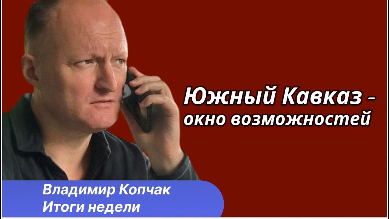 Шанс для Южного Кавказа: война в Украине и кризис в Иране