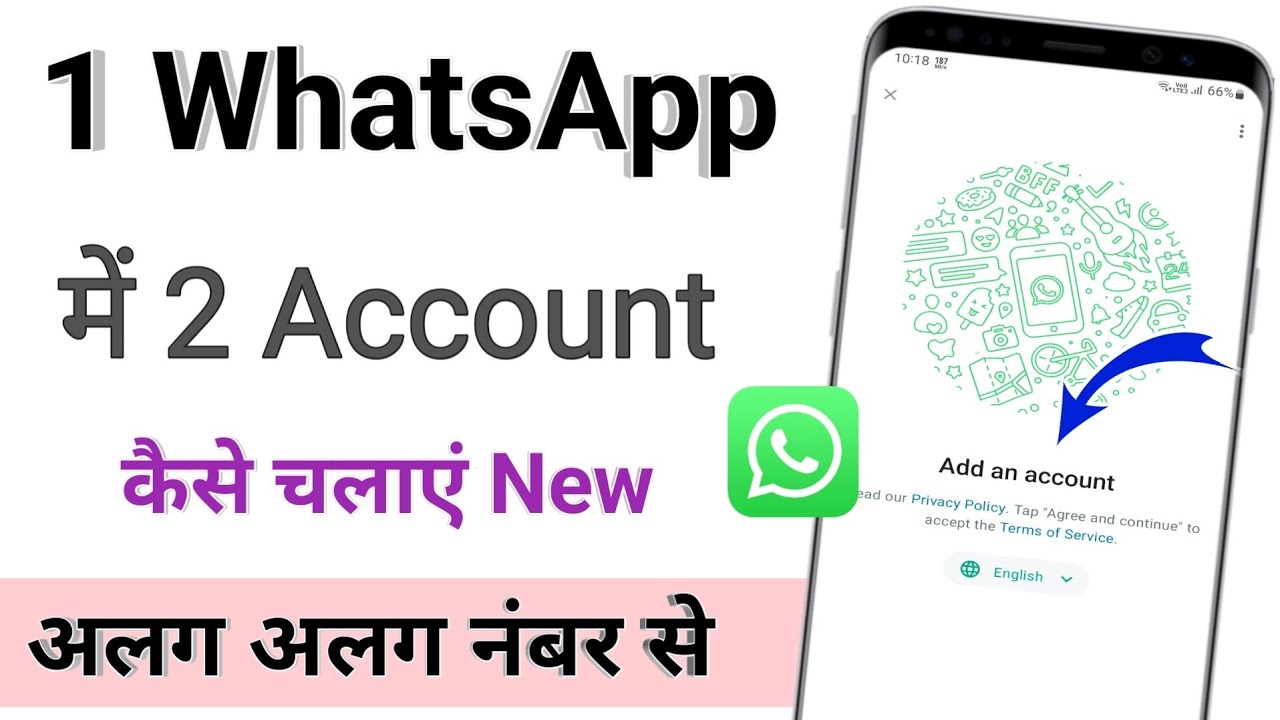 1 WhatsApp me 2 account Kaise chalaye / 1 WhatsApp me 2 account login kaise kare