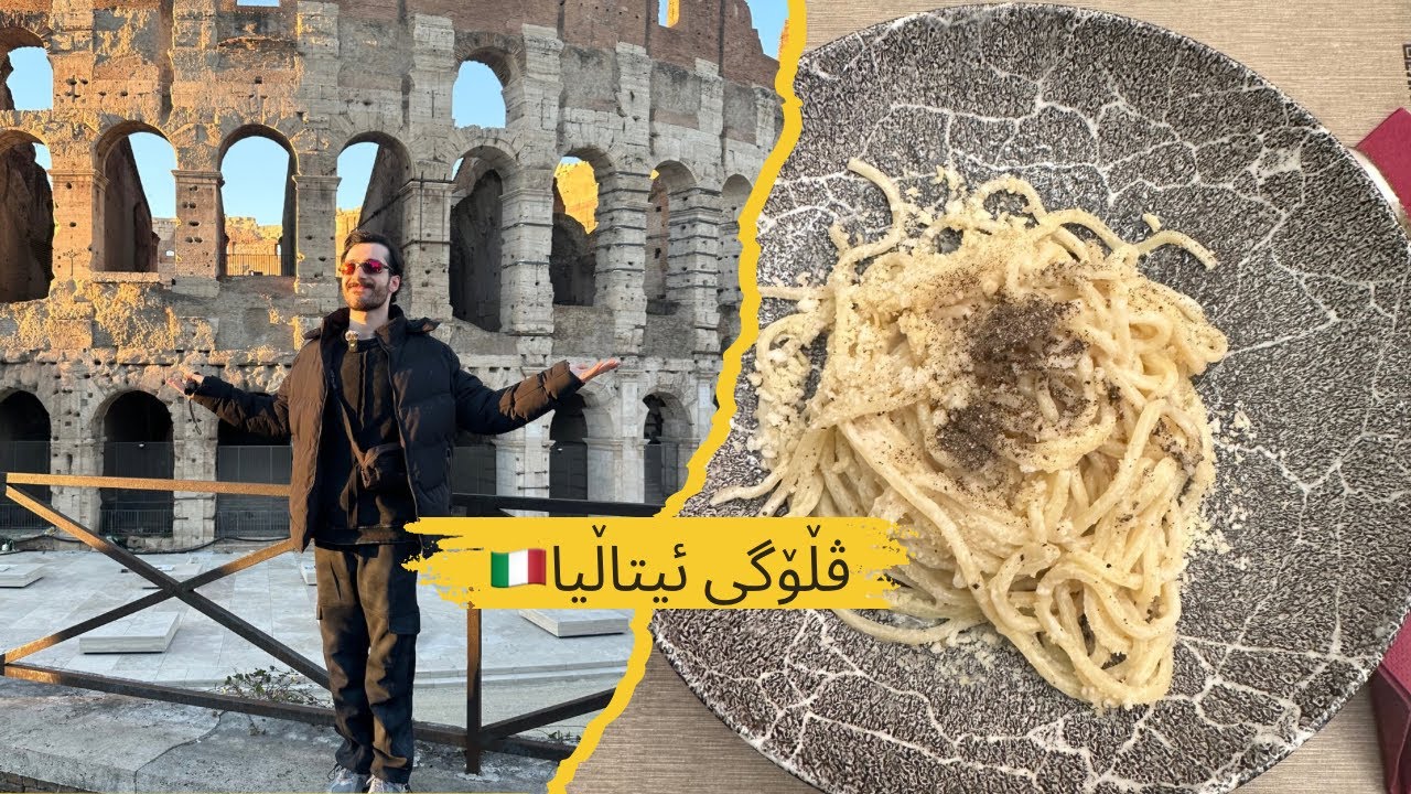 ڤڵۆگی ئیتاڵیا🇮🇹