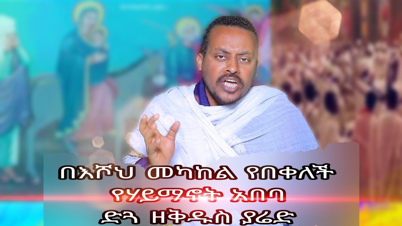 ክፍል 2 
