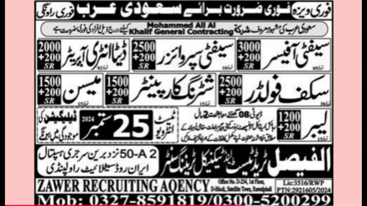 Saudia Arabia Visa For Labour Now Apply on Urgent basis #saudiavisa #saudiarabia