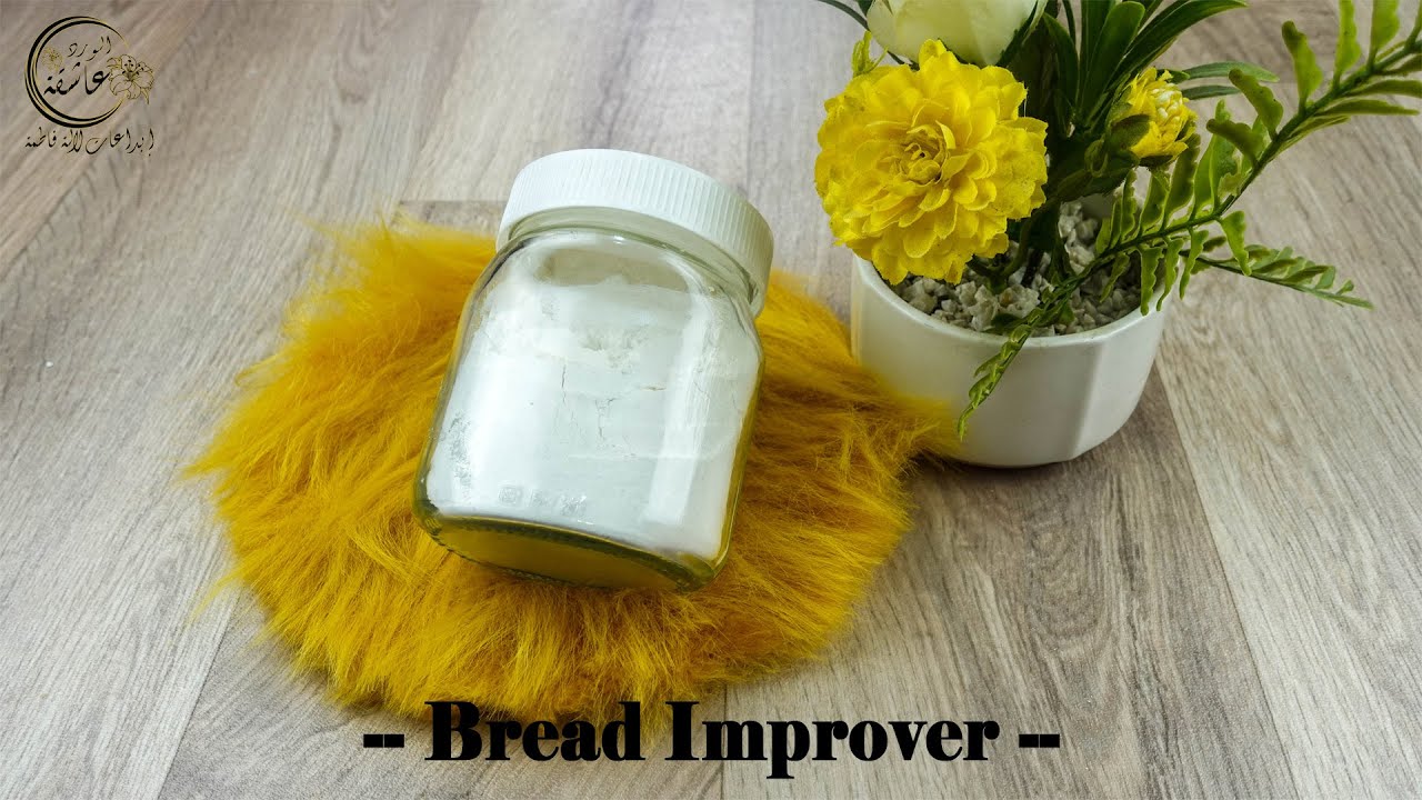 طريقة تحضير محسن الخبز في المنزل بمكونات سهلة / homemade bread improver