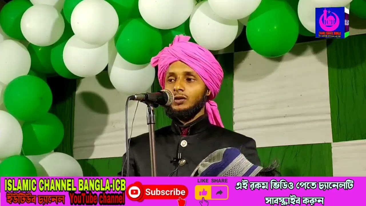 maulana abdul kadir saheb waz