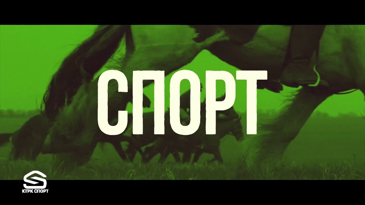 Аргымак 9-көрсөтүү Чубак Жайлообаев, Бокеш уулу Мирлан,  Фартуна, Фаер, Греция