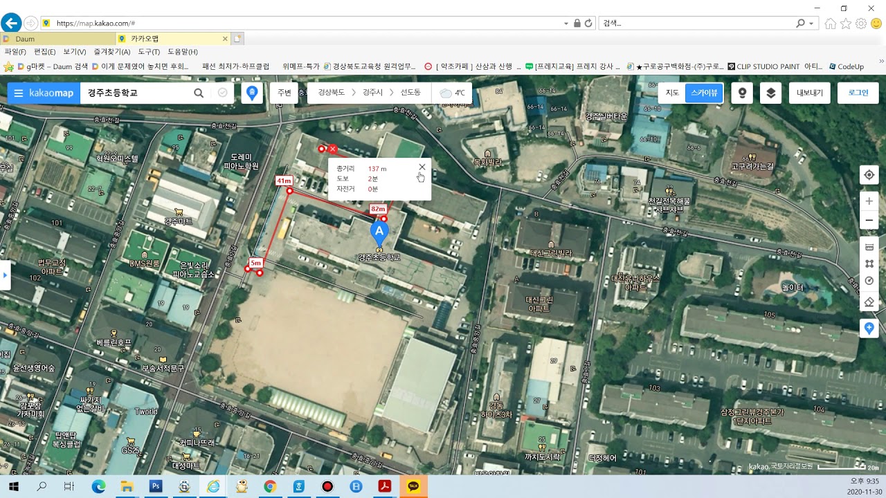 지도에서 거리재기