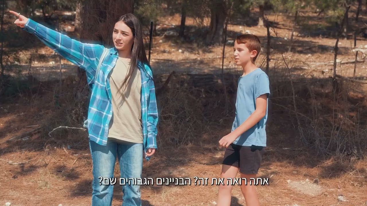 שומרים על היער