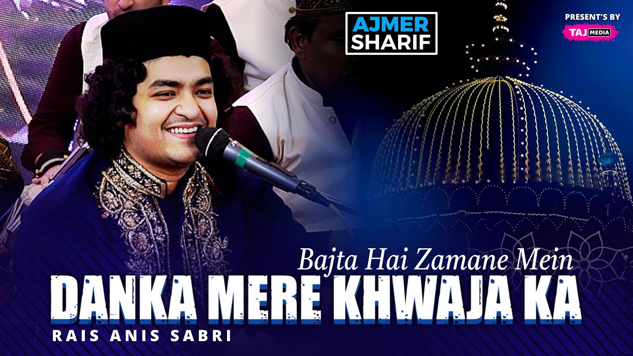 Rais Anis Sabri | Bajta Hai Zamane Mein Danka Mere Khwaja Ka | Ajmer Sharif Urs 2026