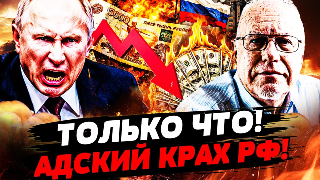 💥ЛИПСИЦ: В ЭТОТ МОМЕНТ! УЖАСАЮЩАЯ ТРАГЕДИЯ В КРЕМЛЕ! ЭКОНОМИКА РФ - В ПЫЛЬ! ПУТИН НА КОЛЕНЯХ!