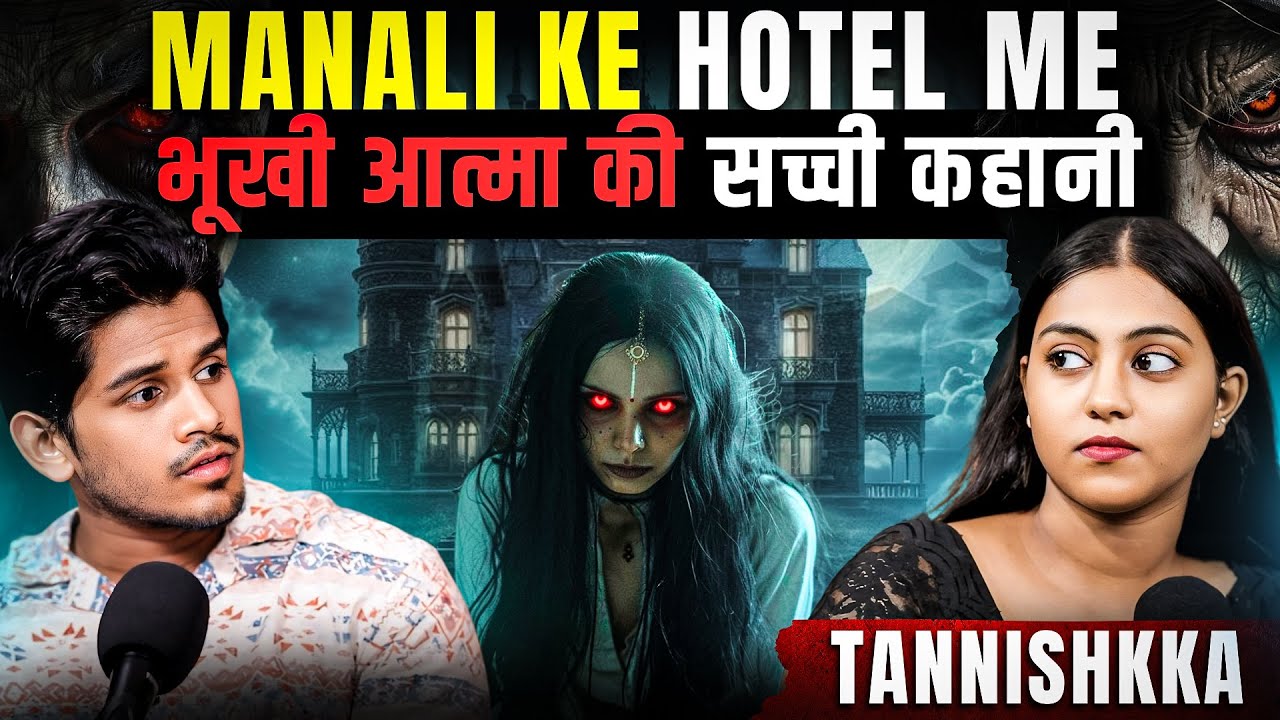 Manali Ke Hotel mai ayi Bhayanak Aatma😱 Night Talk By RealHit