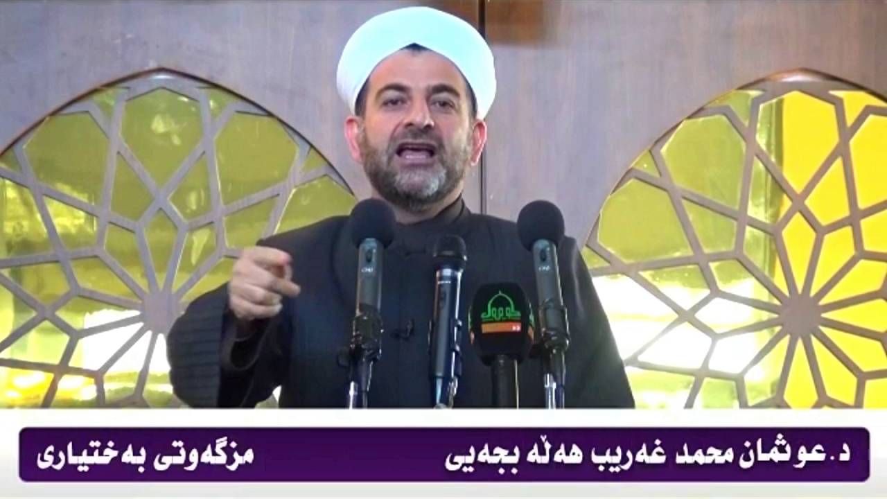 دكتۆر عوثمان باسی دوعا كردن بەڕاستی زۆر كاریگەرە بەشی يةكةم
