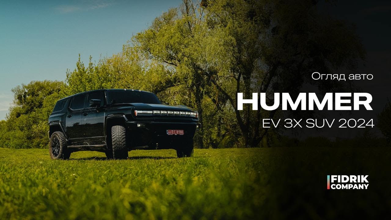 GMC HUMMER EV 3X SUV 2024 | ОГЛЯД АВТО