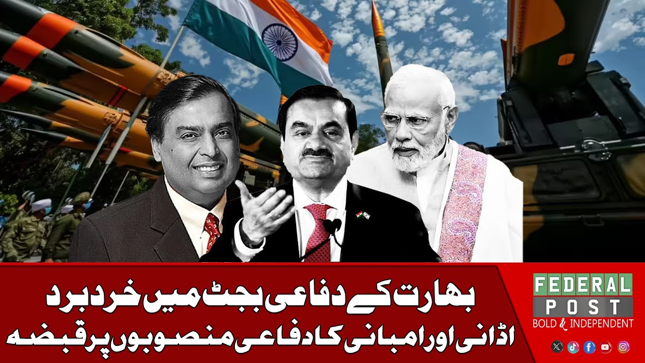 Huge embezzlement in Indian defence sector | Adanis & Ambanis control production, procurement