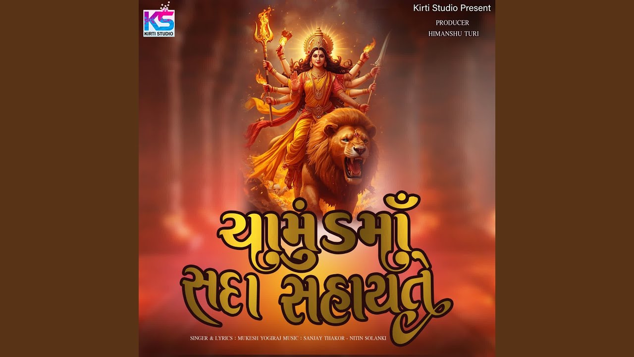 Chamund Maa Sada Sahayate