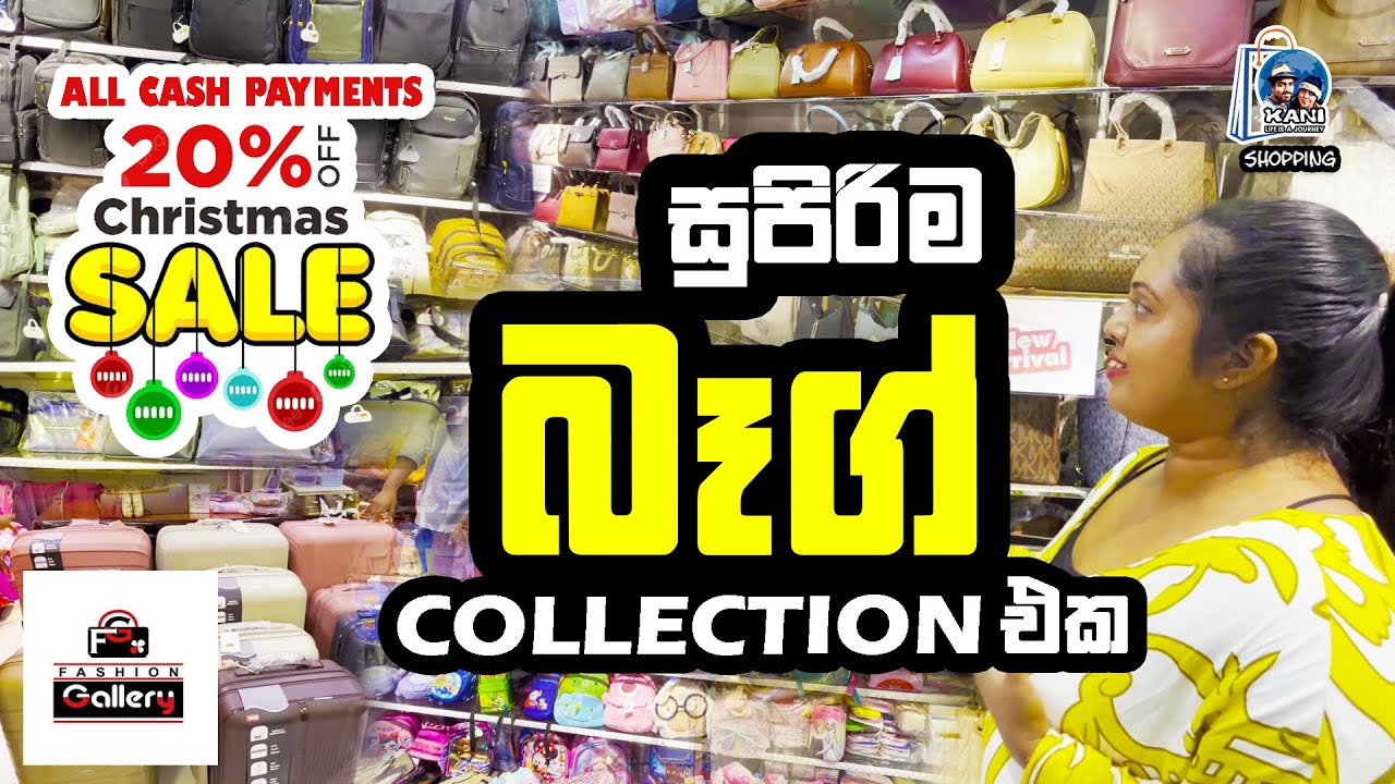 Imported Bags Collection | ගොඩක් අඩුවට ගන්න | Pettah Bag Shops #shopping #pettahcolombo 