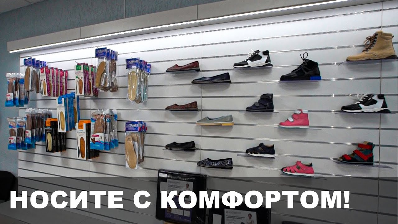 Магазин ортопедических товаров Ortostore в Могилеве // Здесь комфортно!