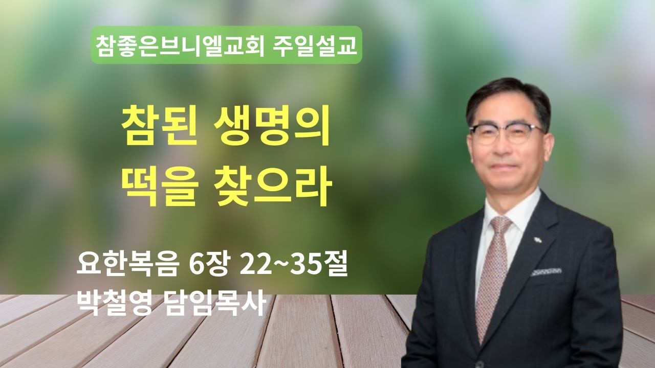 20260208 주일 오전 설교