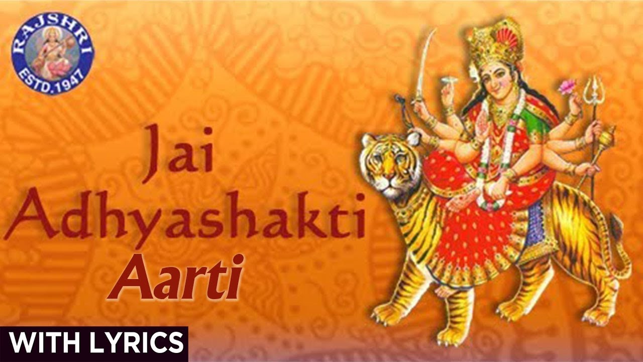 Jai Adhyashakti With Lyrics | Ambe Maa Aarti with Lyrics | Aarti For Courage, Strength & Confidence