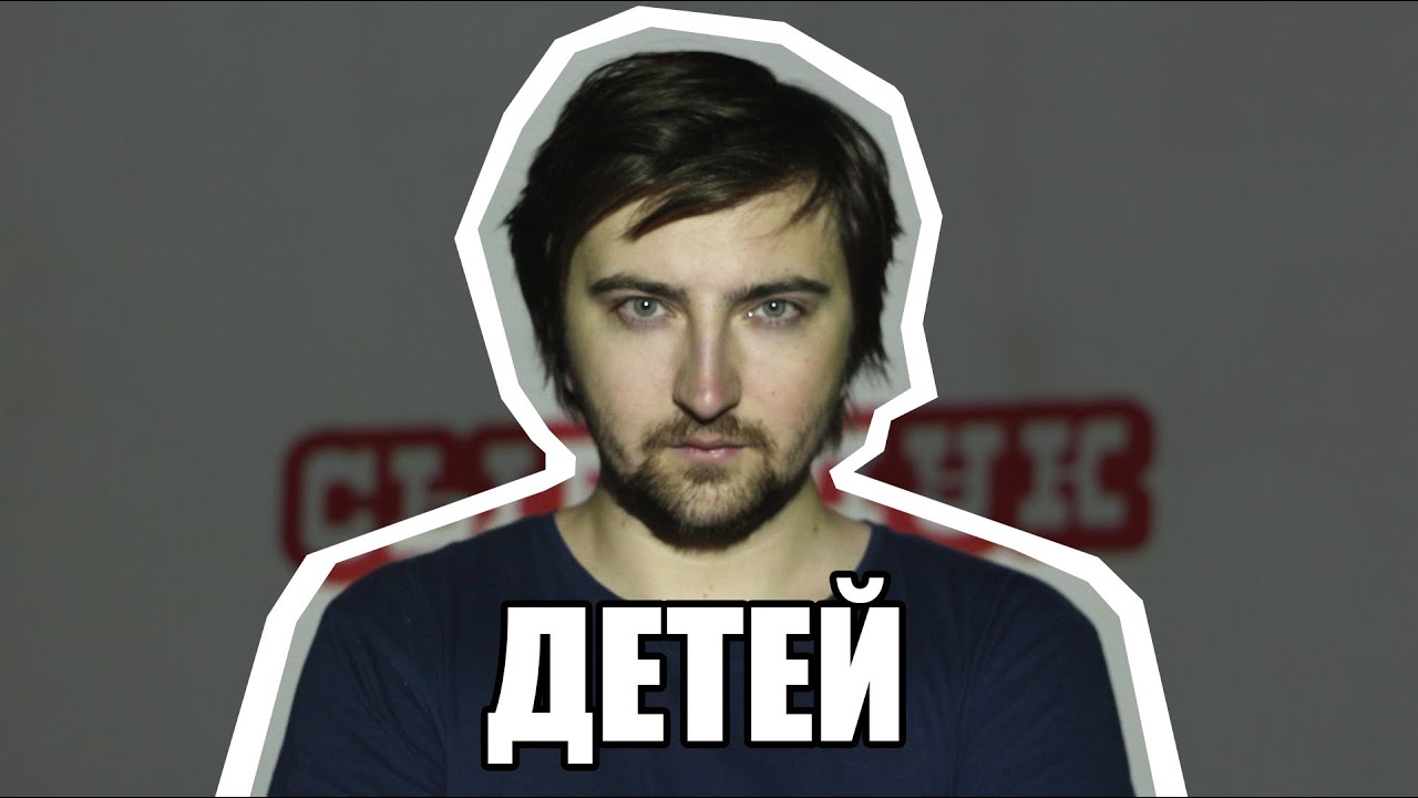 ДЕТЕЙ &mdash; ОТКУДА МЕМ?