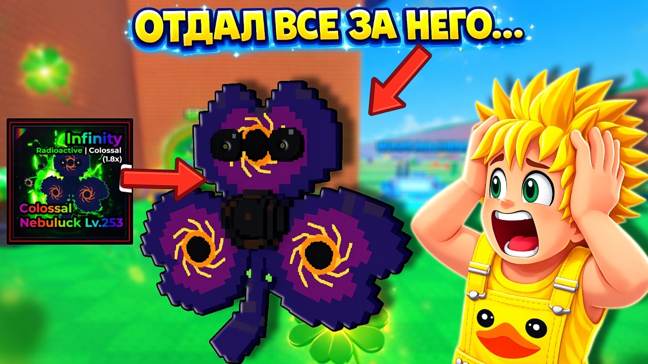 ОТДАЛ АБСОЛЮТНО ВСЕ ЧТОБЫ СКРАФТИТЬ НОВЫЙ ИНФИНИТИ!😱 Я СДЕЛАЛ ЭТО! ROBLOX ЦУНАМИ БРЕЙНРОТЫ