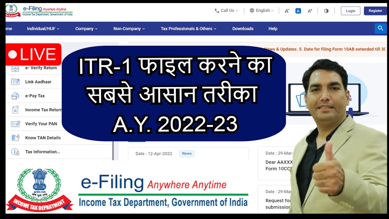 How to file Income Tax Return (ITR) AY 2022-23 Online | ITR-1 for salaried persons 2022 | AY 2022-23