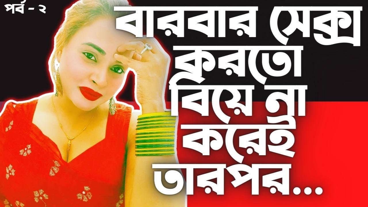 হ্যালো ৮৯২০ জীবনের গল্প । Hello 8920 Jiboner Golpo । RJ Kebria । FM MOJO  Episode 4 Part 2