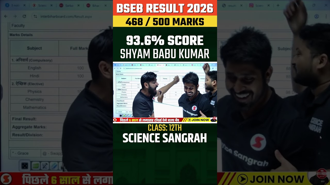 Topper ( 94% ) 2026 bihar board | Shyam Babu District Topper | Science Sangrah #biharboardtopper2026