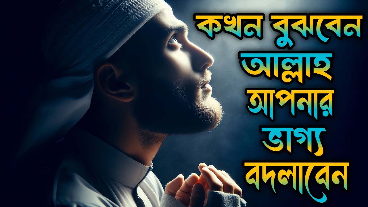Want to Change Your Destiny? Allah Gave You the Power | Islamic Motivation