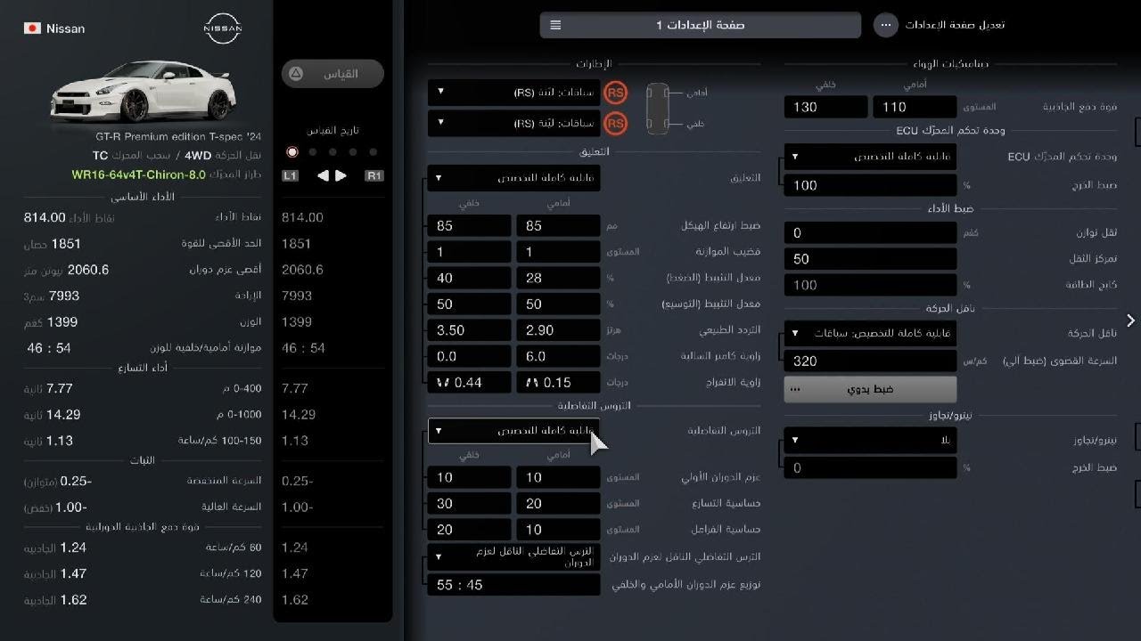 ‏Gran Turismo 7 BoB tuning glitch gtr 35 2024 top speed 602mk
