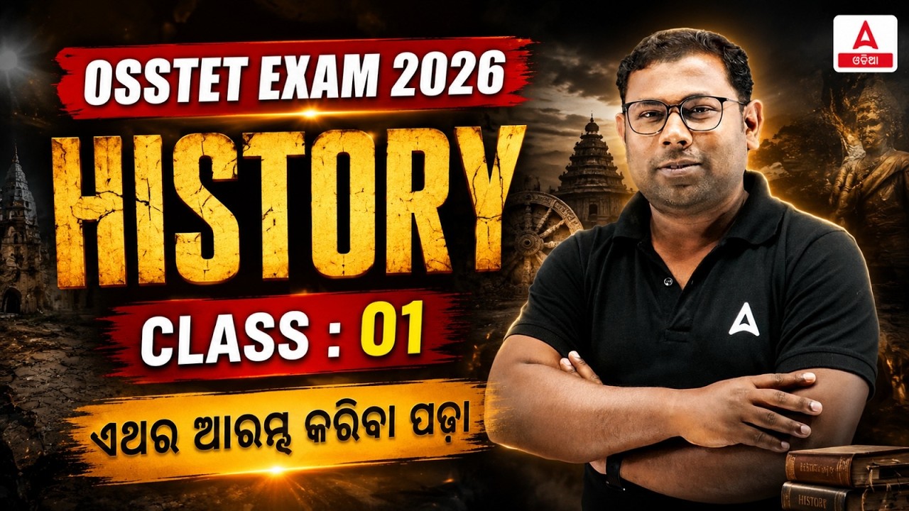 OSSTET Exam 2026 History | Class 01 | Complete Syllabus Preparation | By Ashok Kumar Pradhan